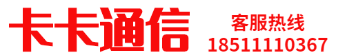 電話營銷卡