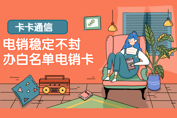星美電銷卡
