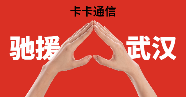 不封號(hào)手機(jī)卡