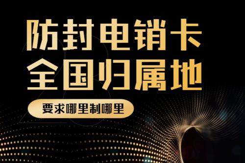 朗瑪電信語音卡