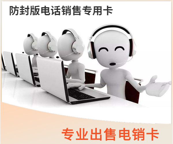華翔電銷語音卡