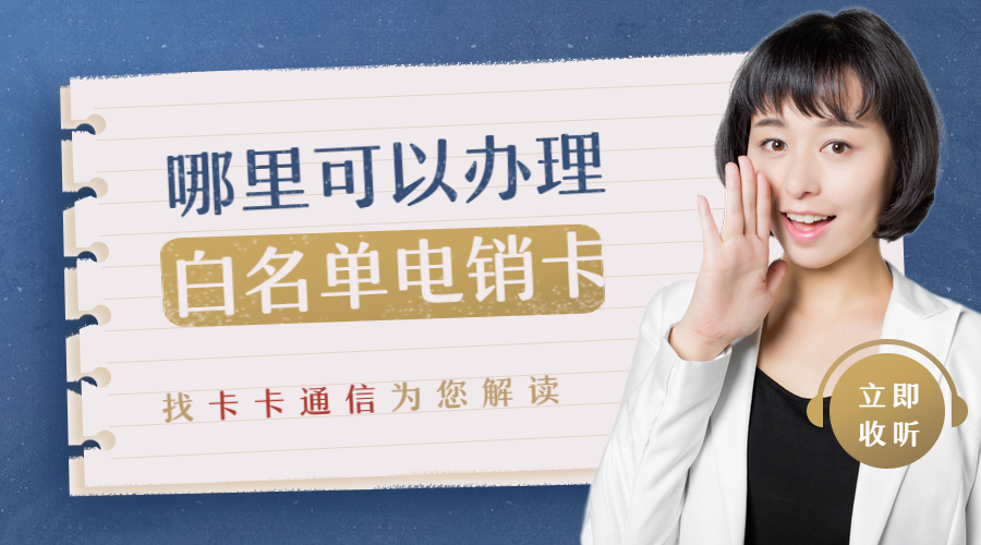 電話銷售如何避免封號？