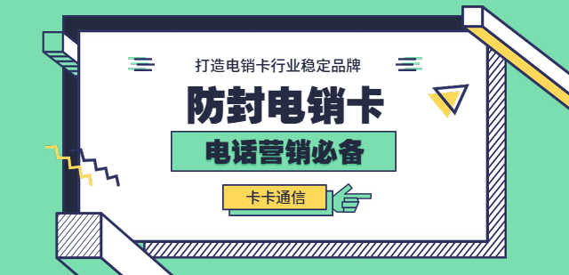 長源營業廳手機卡