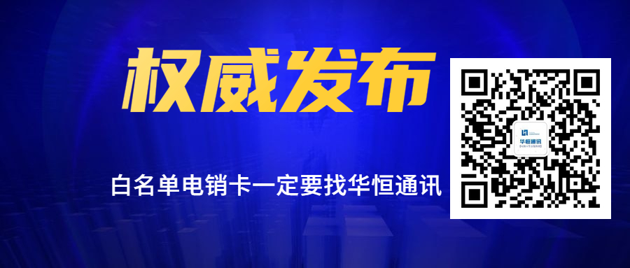 金融行業電銷卡高頻任意打