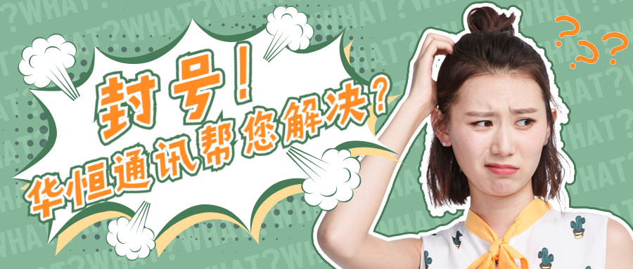 杭州電銷行業有什么防封穩定的電話卡