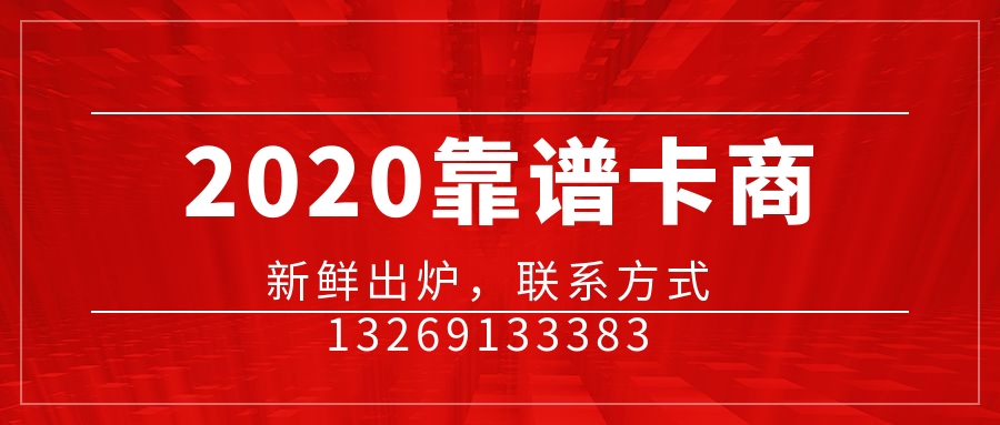 杭州電銷 防封穩定 不封卡電話卡 電話銷售
