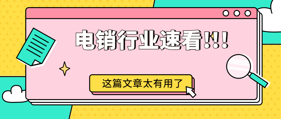 長沙電銷 防封穩定 高頻通話 穩定不封卡