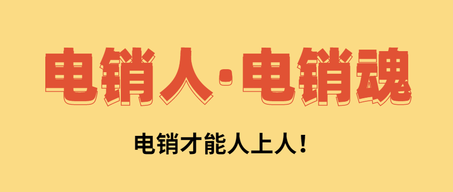 上海電銷 防封穩定 高頻通話 穩定不封卡