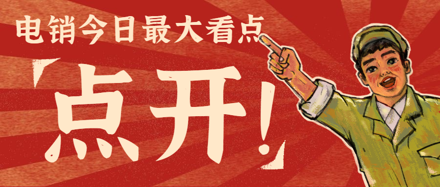 南京電銷行業用什么電話銷售卡