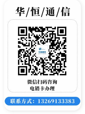 蘇州電銷卡辦理.jpg
