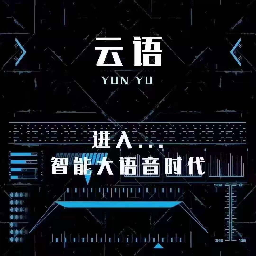 語音電銷新革命.jpg