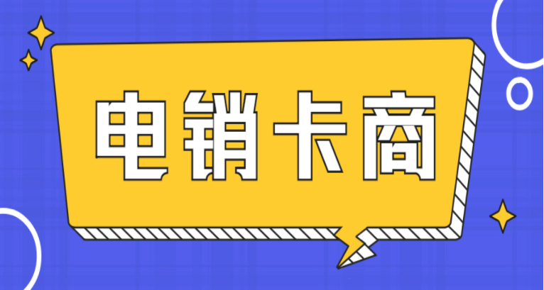 無錫高頻電銷卡