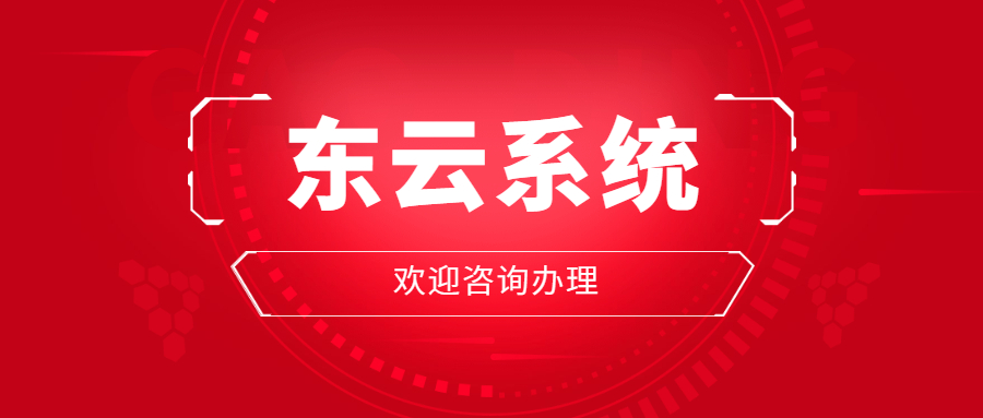 咨詢汕尾東云黑名單過濾系統