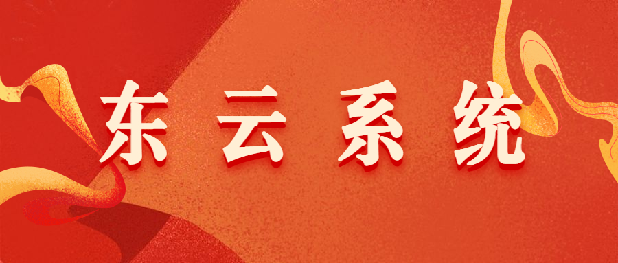 清遠(yuǎn)東云過濾軟件下載