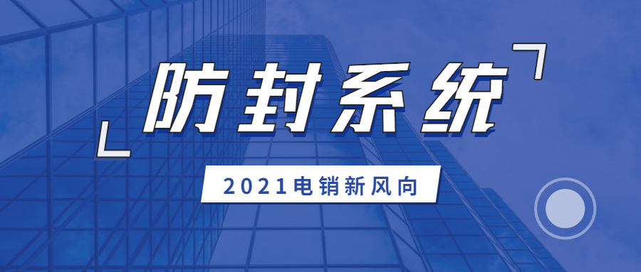 辦理揚州防封系統