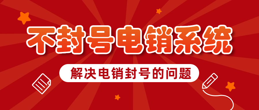 清遠(yuǎn)電銷防封系統(tǒng)