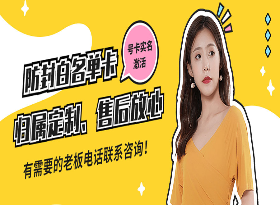 電銷專用電話卡