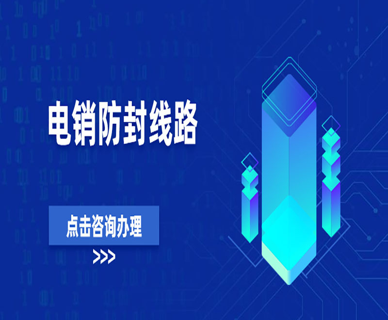 北京電銷系統線路