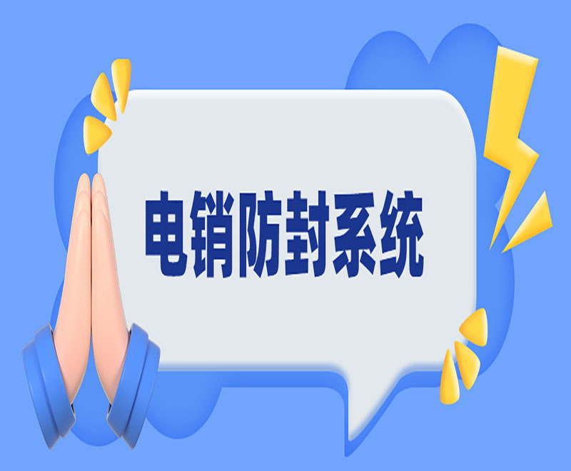 重慶語音電銷系統