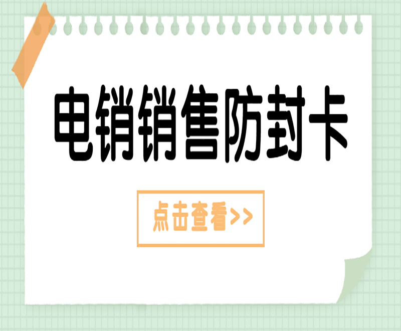 虛擬卡電銷卡