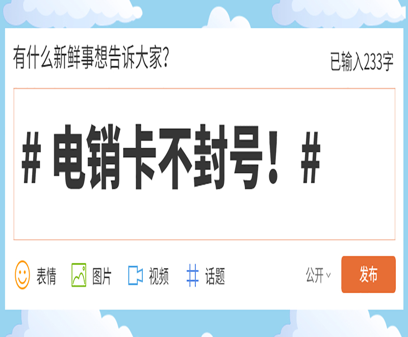 電話銷售卡