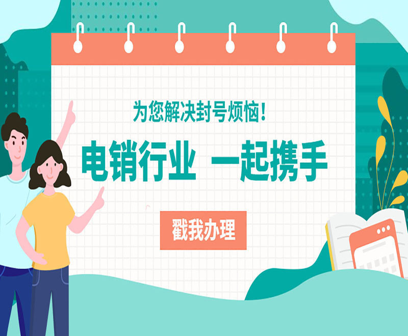 東方電銷專用卡 東方電銷專用卡