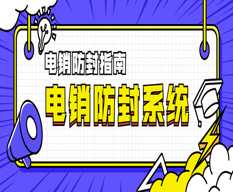 柳州專業電銷系統