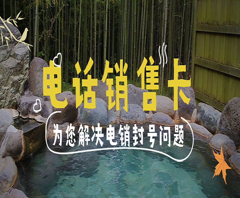 電銷手機卡