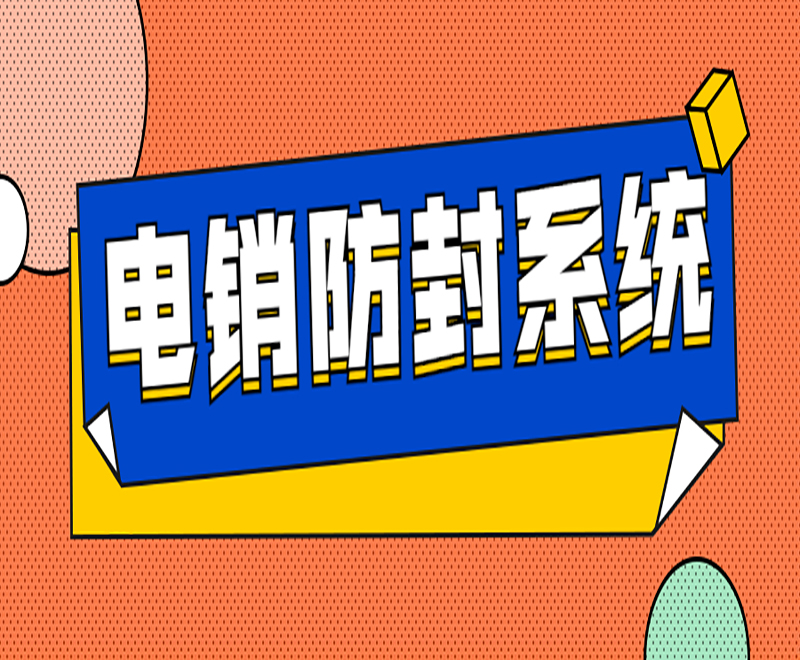 沈陽ai電銷系統招商