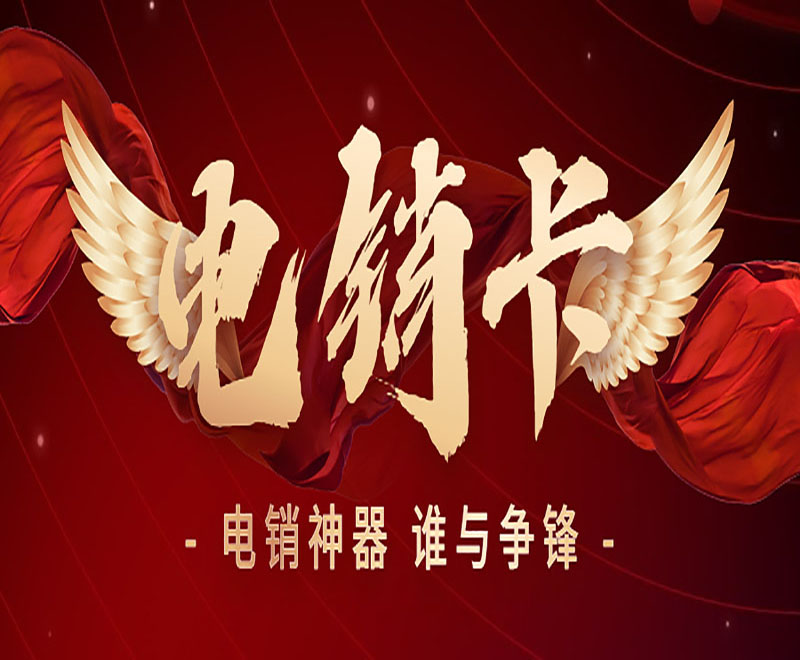 貴陽防封卡電銷卡