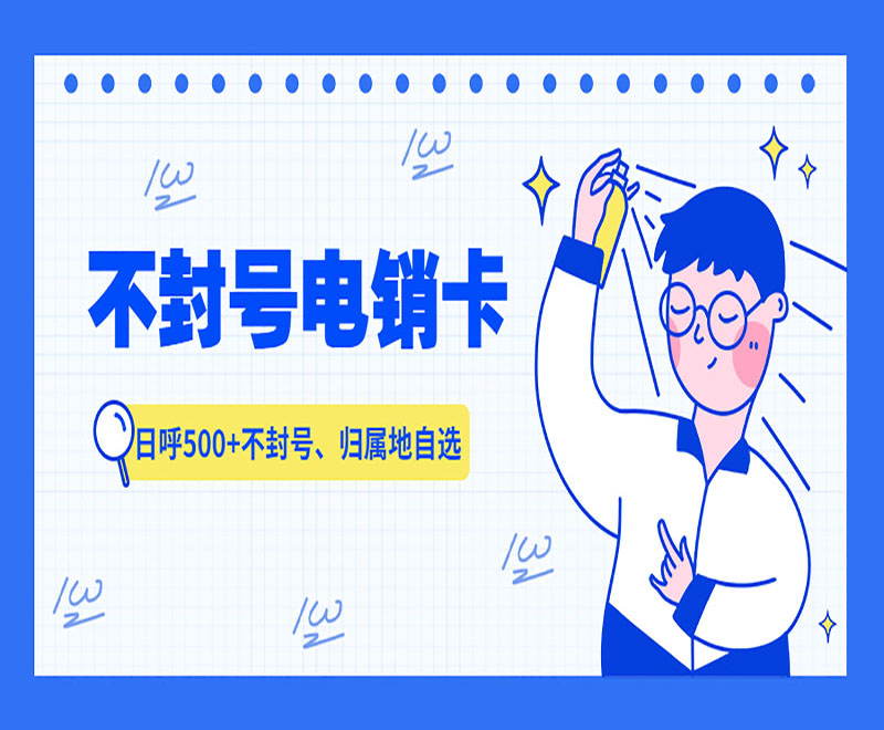 長(zhǎng)沙抗封電銷卡辦理