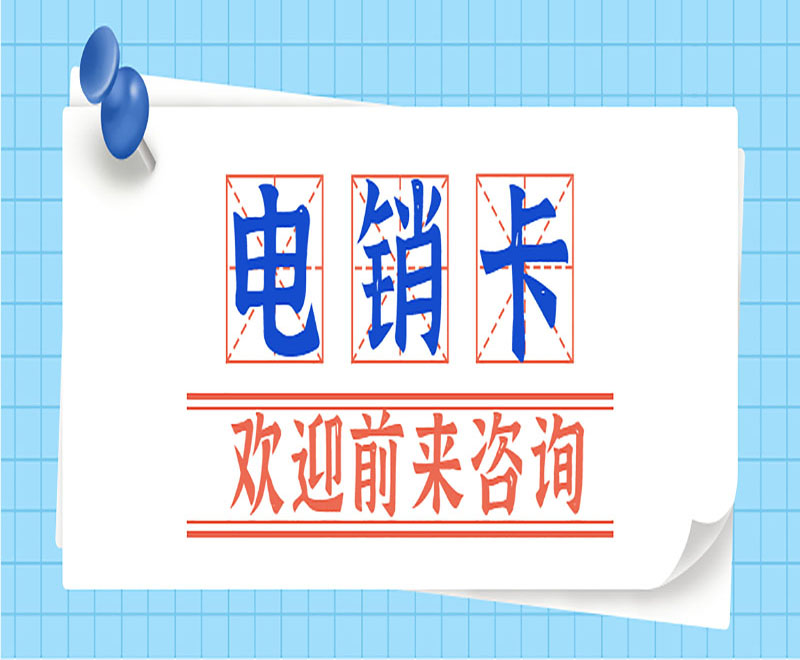 三五電銷卡