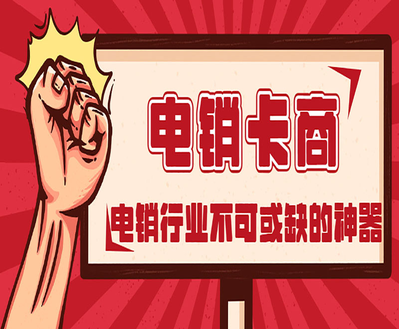 電話不封語(yǔ)音卡濟(jì)南