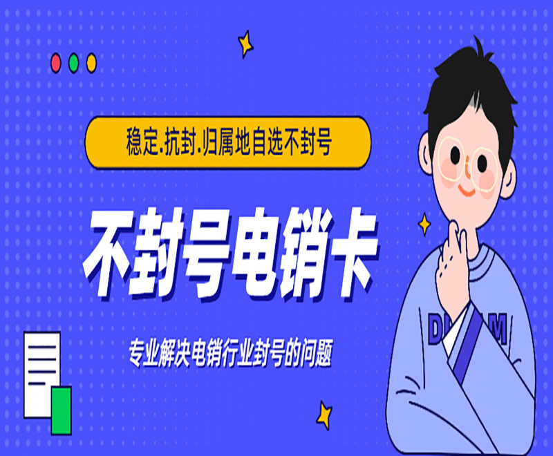 蘇州電銷卡