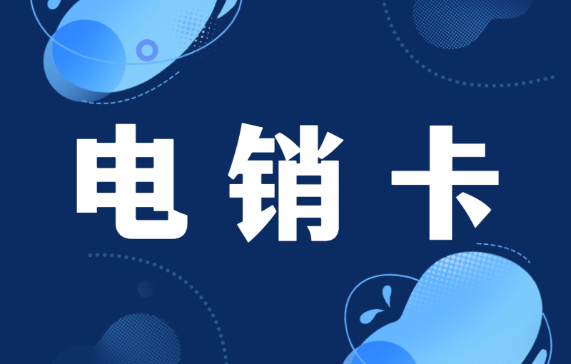 話機(jī)世界語(yǔ)音卡