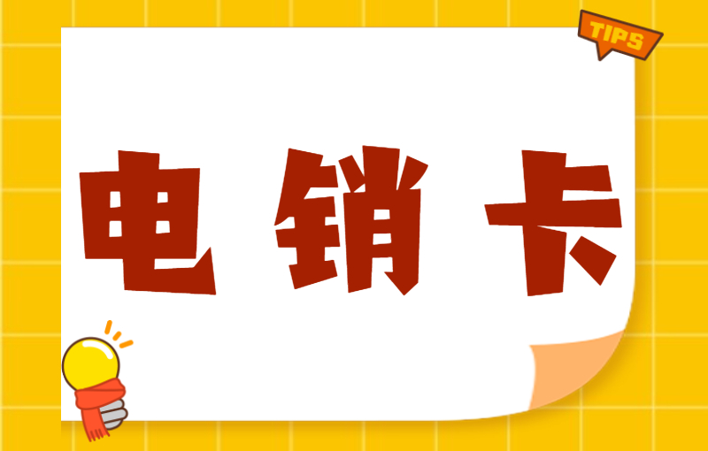 蝸牛語音卡