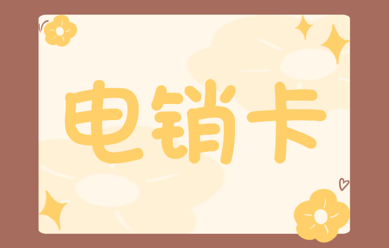 藍貓防封卡