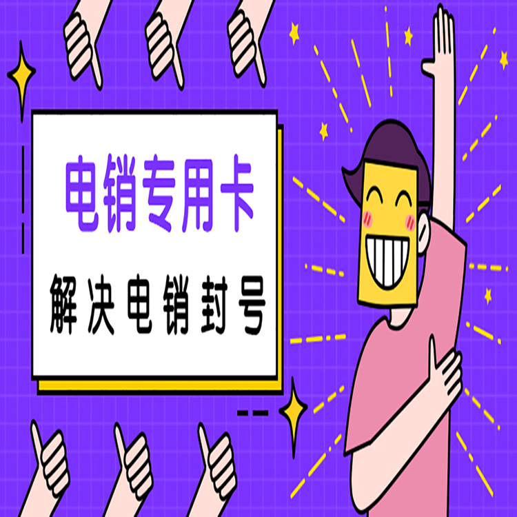 三五防封電銷卡
