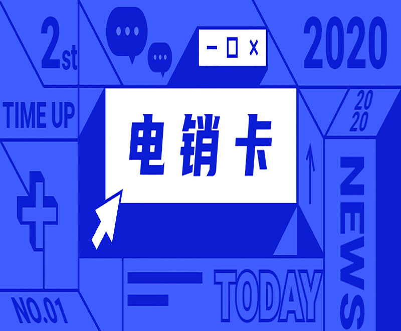 河馬防封電銷卡