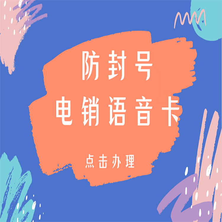 中期電銷專用卡