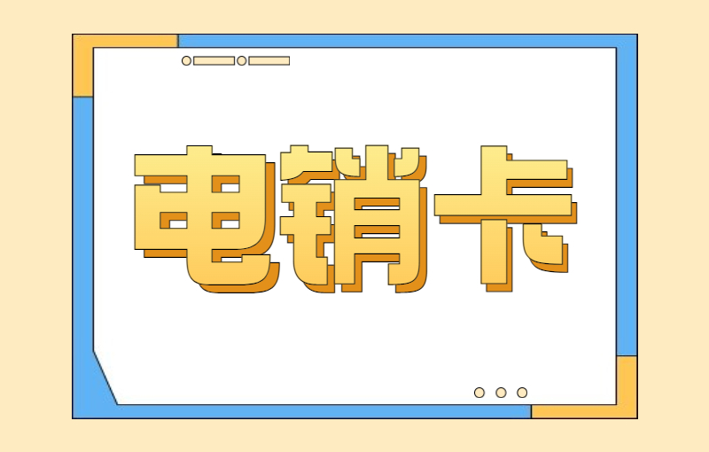 優(yōu)友語(yǔ)音卡