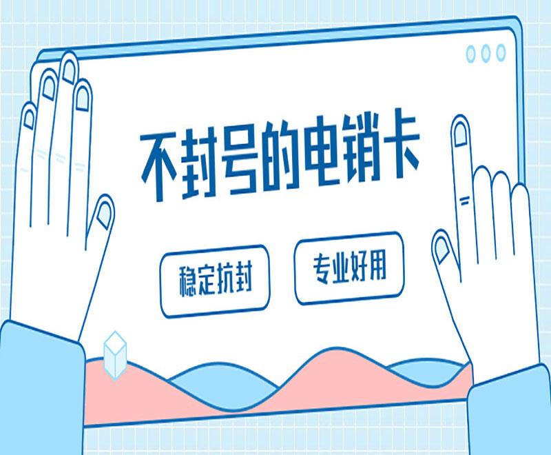 迪迦電銷卡哪里辦