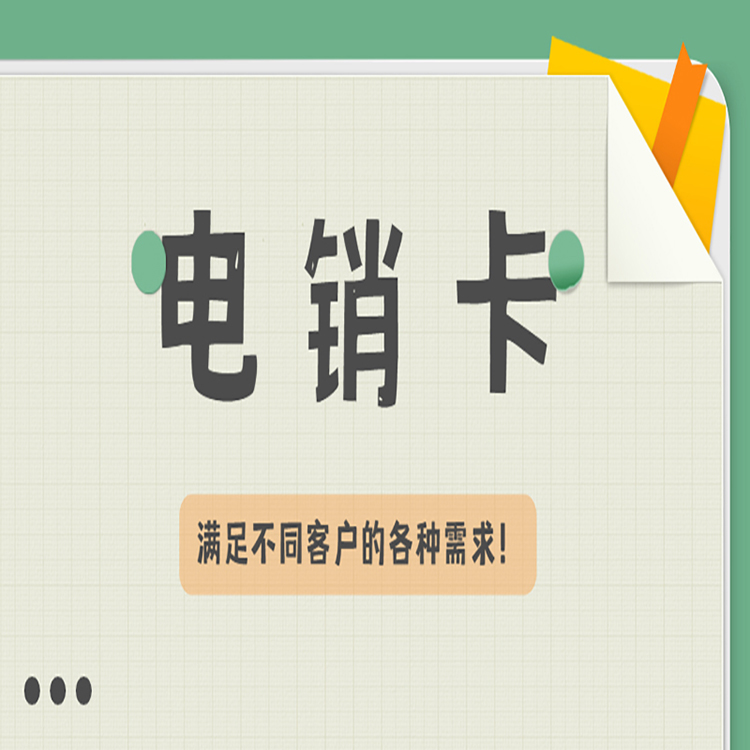 博元防封卡