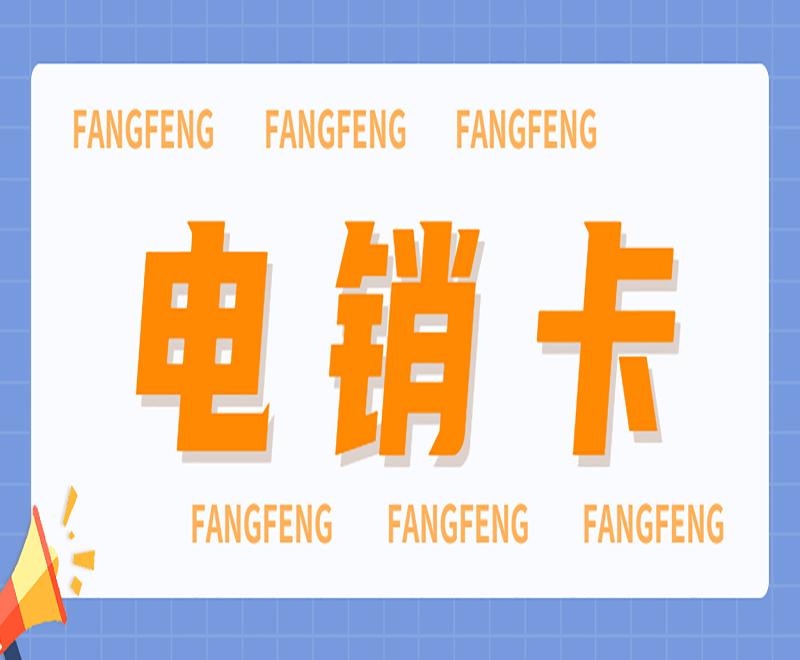 銀盛電銷卡