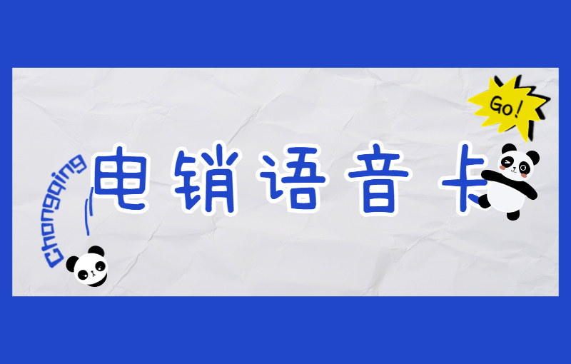 電銷卡與普卡的優勢比較